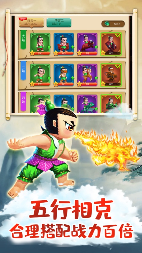 葫芦娃疯狂合体2020