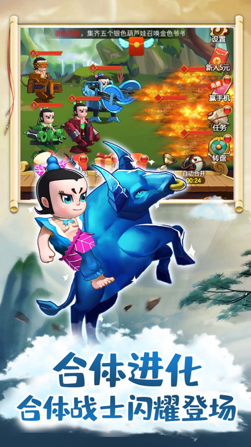 葫芦娃疯狂合体2020