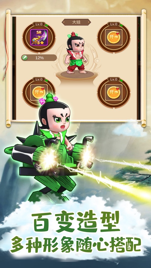 葫芦娃疯狂合体2020