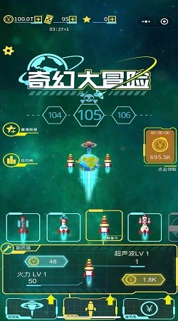 奇幻大冒险截图3