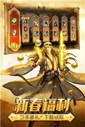 三国杀移动版3.9.6