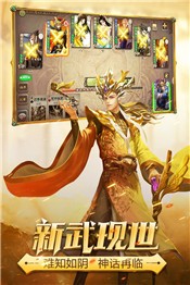 三国杀移动版3.9.6