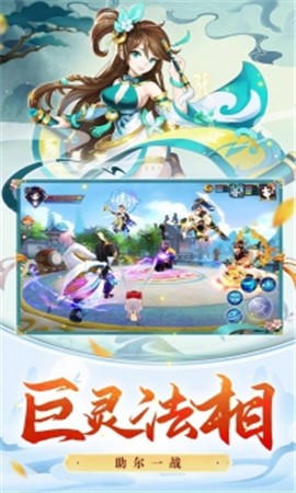 守护者们天灵决截图1