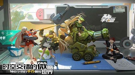 高能手办团bilibili截图3