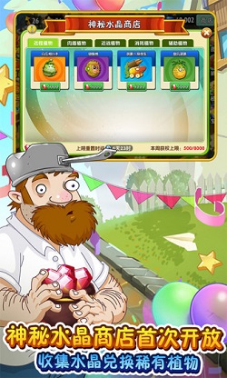 植物大战僵尸2黑暗时代