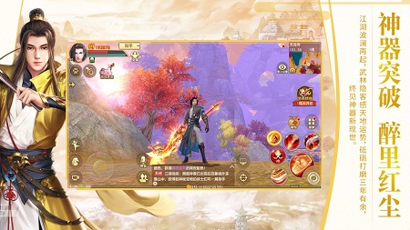 天龙八部新门派华山