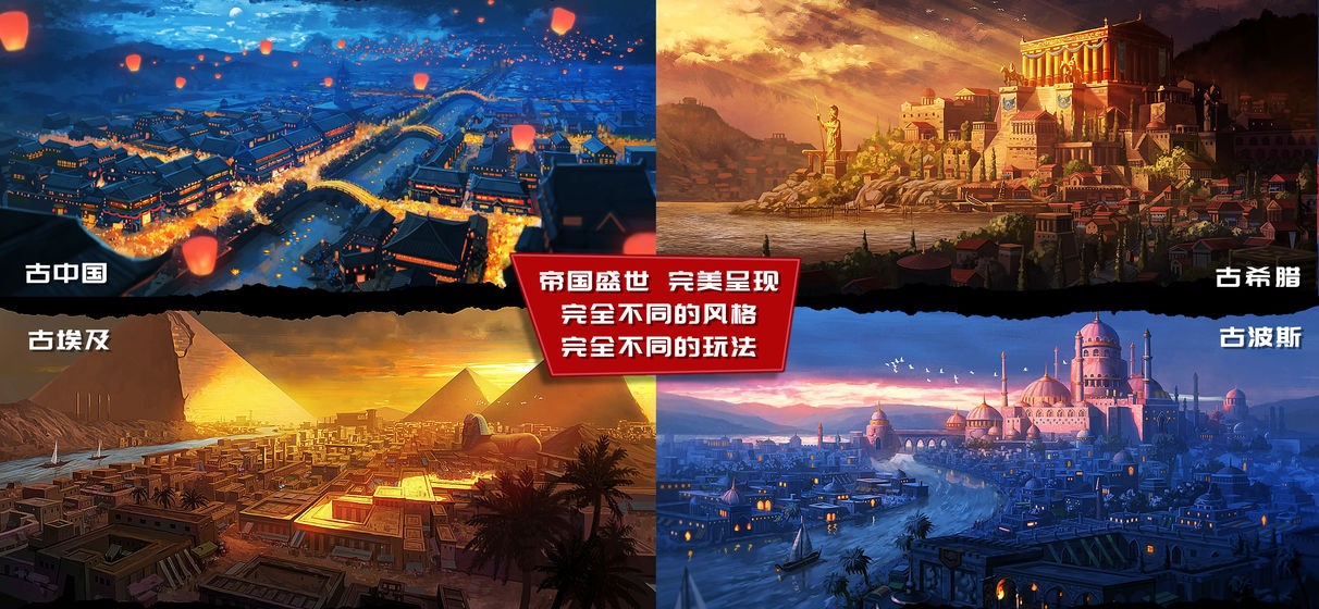 模拟帝国阿兹特克