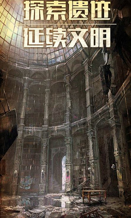 末日围城极速前行