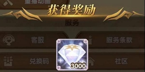 剑与远征道歉兑换码是多少?