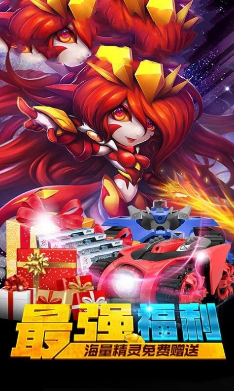 赛尔号大乱斗游戏