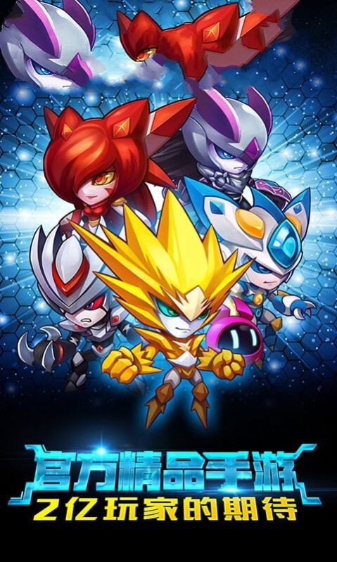 赛尔号大乱斗游戏