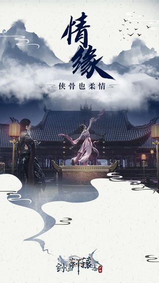 轩辕剑之汉之云