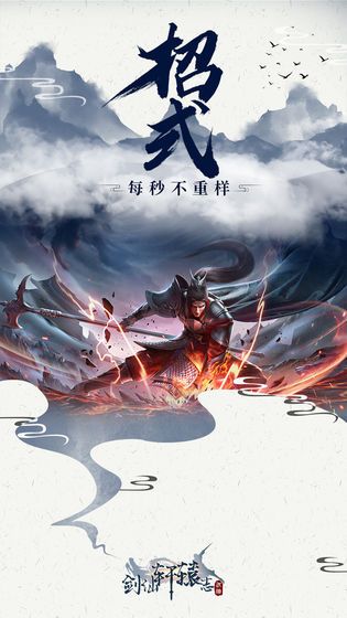 轩辕剑之汉之云