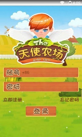 天使农场截图2
