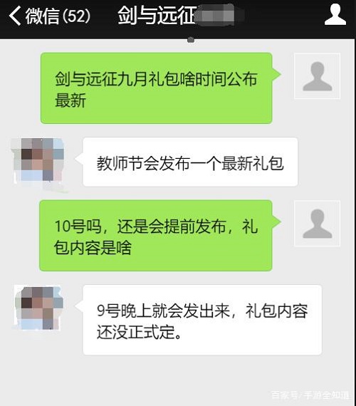 剑与远征教师节兑换码是什么