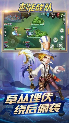 超能战队全英雄截图1