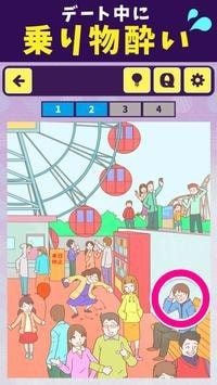 常见的倒霉事截图3