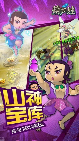 现实版的葫芦娃