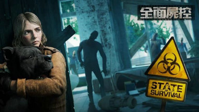 全面尸控尸速列车2