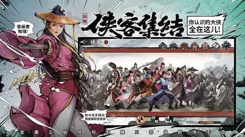 新射雕群侠传之铁血丹心礼包码大全最新