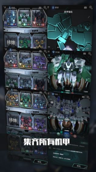 银河机战机械觉醒截图1