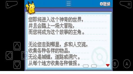 口袋妖怪墨殇传