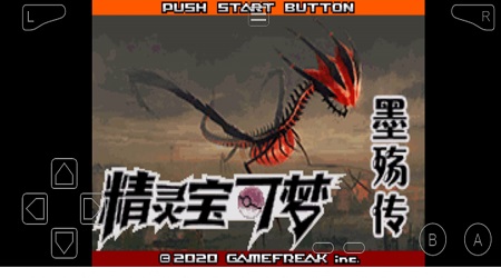 口袋妖怪墨殇传