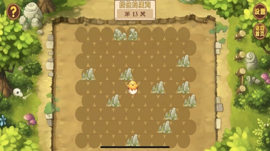 捉住捣蛋鸡游戏