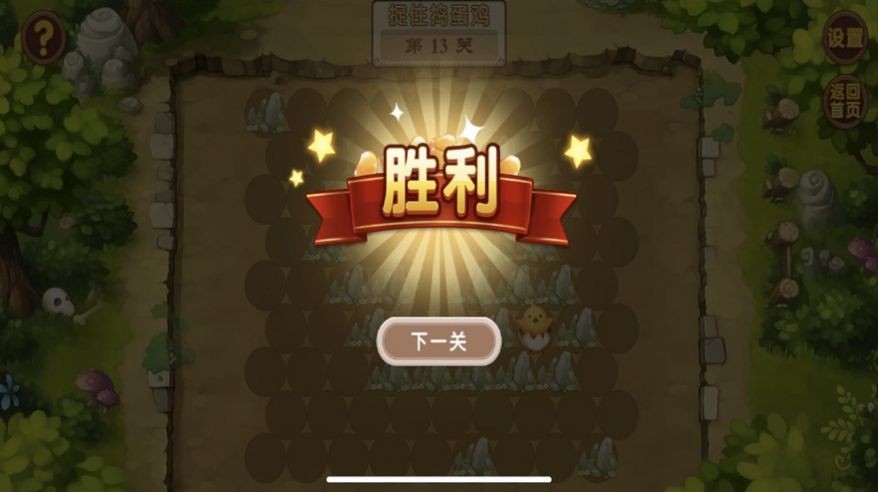 捉住捣蛋鸡游戏