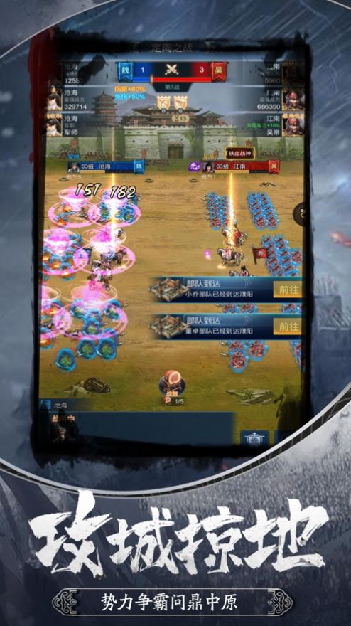 三国乱世群雄逐鹿官方版