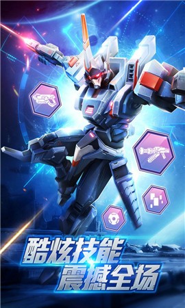 未来战士保卫家园截图2