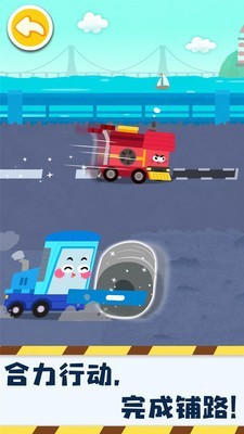 奇妙的工程车截图3