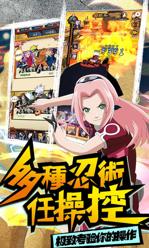 修罗道Online-忍界对决