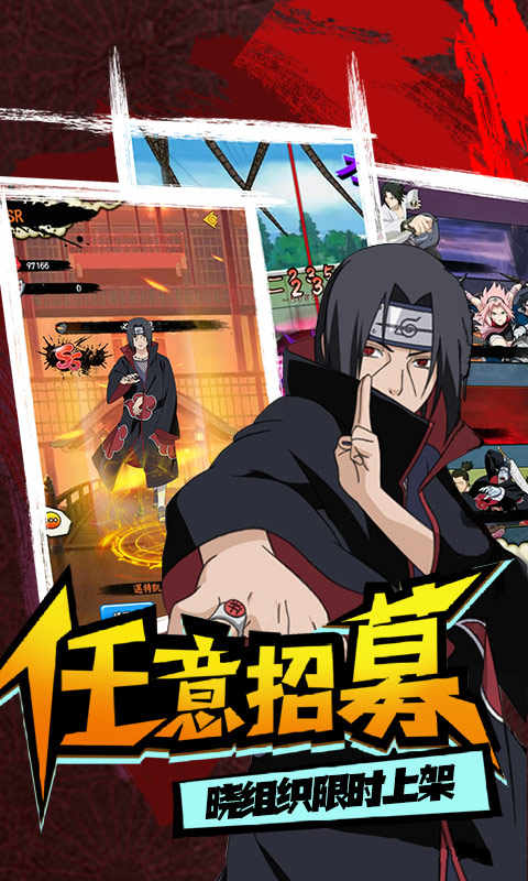 修罗道Online-忍界对决