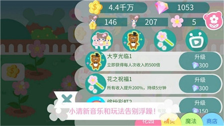 我的花园红包版