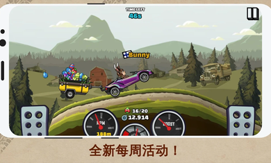 登山赛车21.38.3截图3