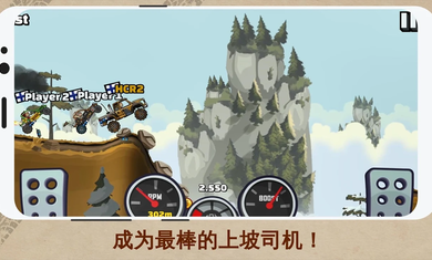 登山赛车21.38.3截图2