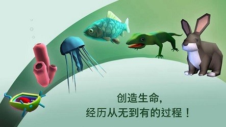 从细胞到奇点进化永无止境截图1
