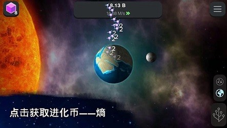 从细胞到奇点进化永无止境截图2