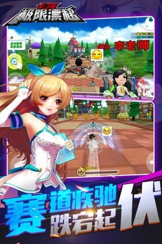 卡丁车极限漂移截图2