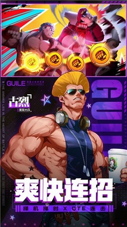 街霸对决觉醒测试