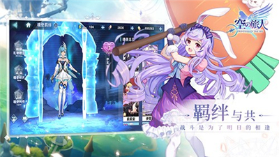 空之旅人九游版