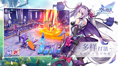 空之旅人九游版