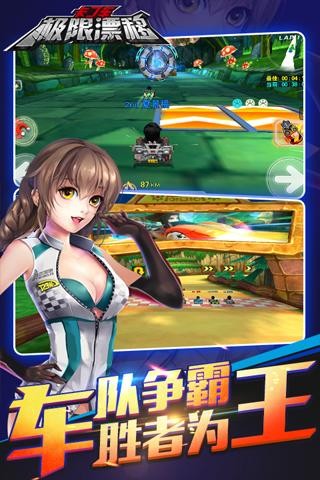 卡丁车极限漂移