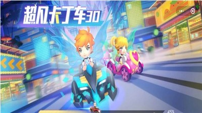 超凡卡丁车3D截图1