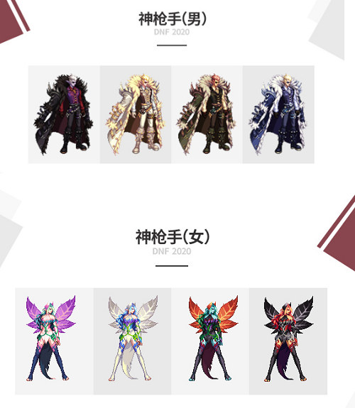 DNF国庆套2020外观曝光一览