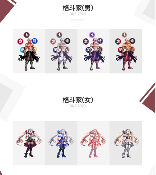 DNF国庆套2020外观曝光一览