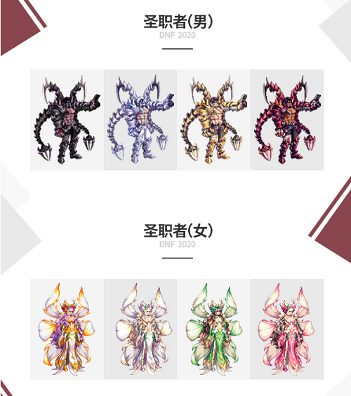 DNF国庆套2020外观曝光一览