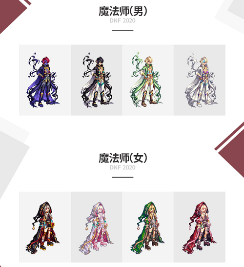 DNF国庆套2020外观曝光一览