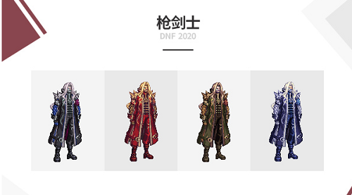 DNF国庆套2020外观曝光一览